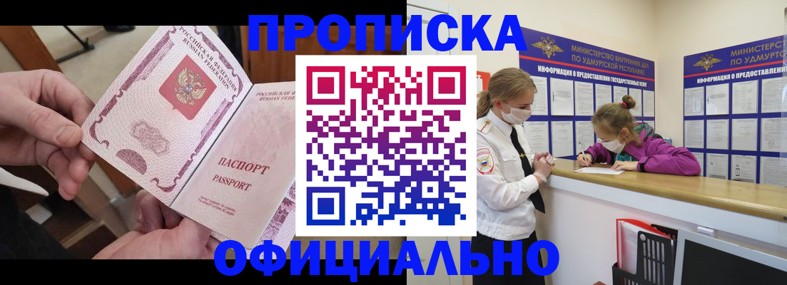 временная регистрация для школы в Сясьстрое