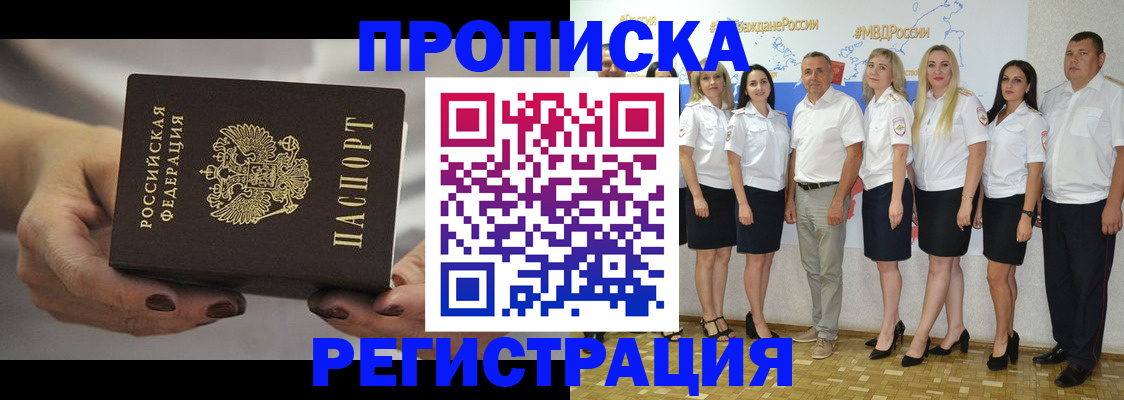 временная регистрация надежно в Сясьстрое