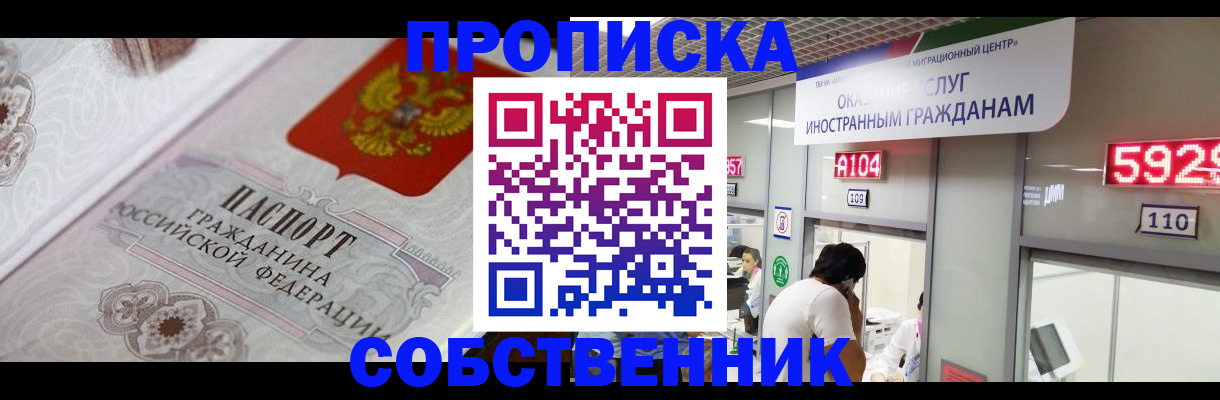 временная регистрация надежно в Сясьстрое