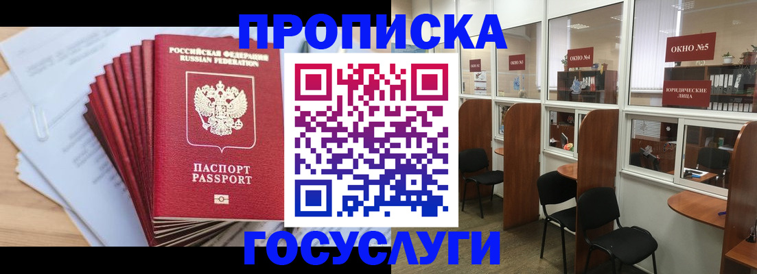 прописка для кредита в Сясьстрое