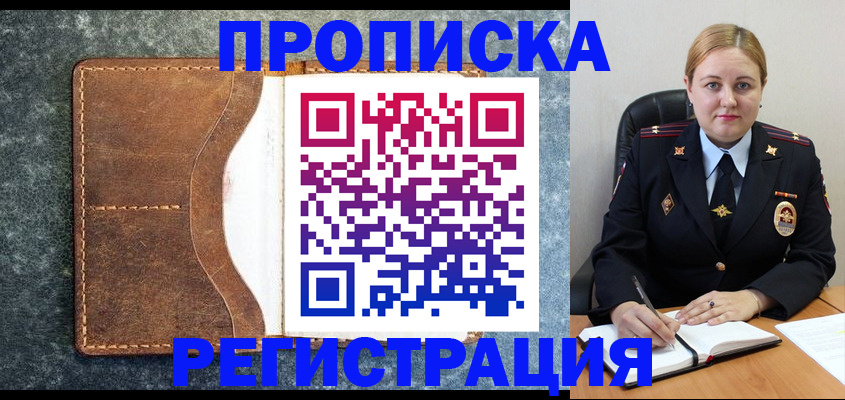 прописка для кредита в Сясьстрое