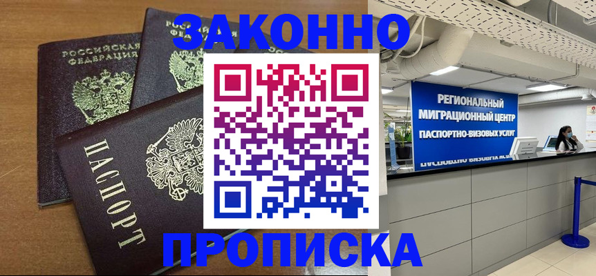 временная регистрация купить в Сясьстрое