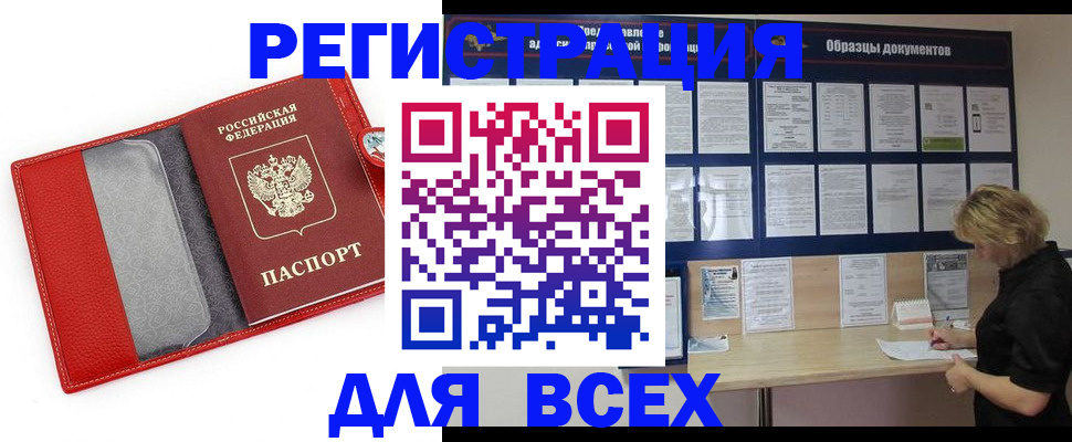 прописка от собственника в Сясьстрое