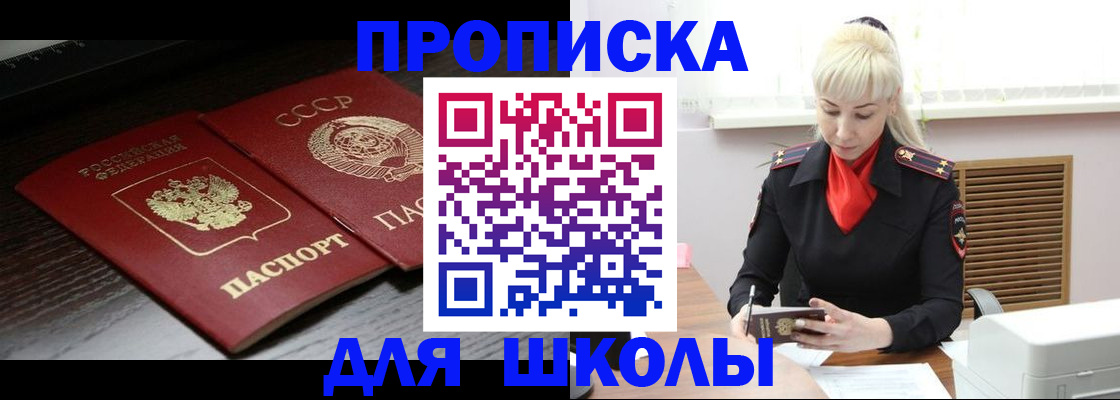 прописка штамп в Сясьстрое