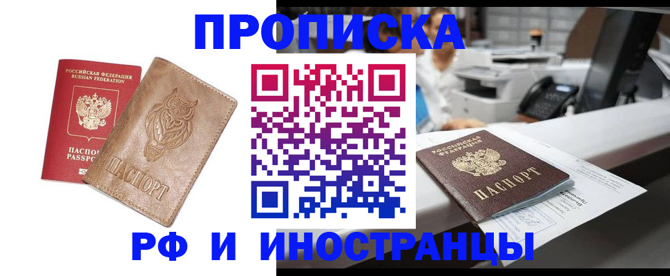 прописка регистрация в Сясьстрое