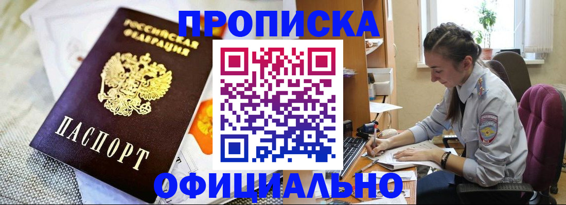 временная регистрация адрес в Сясьстрое