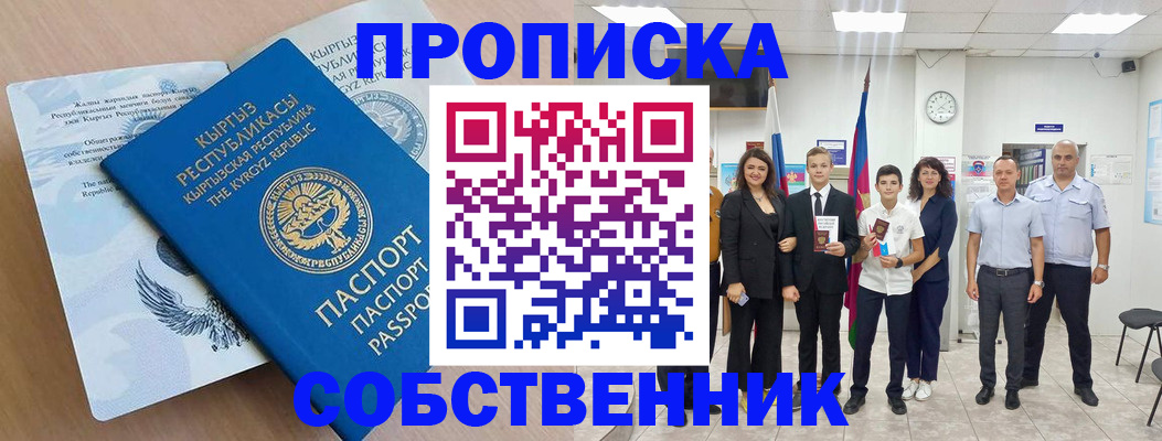 временная регистрация поиск в Сясьстрое