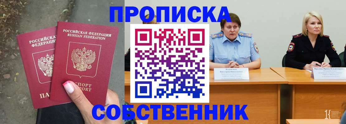 временная регистрация недорого в Сясьстрое